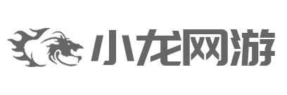 小龙