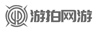 游拍